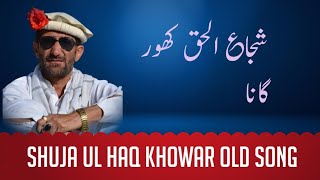 KHOWAR OLD SONG | SHUJA UL HAQ | DAQO TAIGHON SAYOOJ