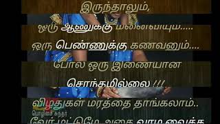 என் கருப்பு தேவதை என் உயிர் மனைவி கருவாச்சி கலை எனக்கு பிறந்த நாள் வாழ்த்து சொல்லி இருக்கிறாள் !!!