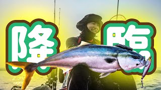 【衝撃】2馬力ボートで巨大魚降臨！ナブラ撃ち！！