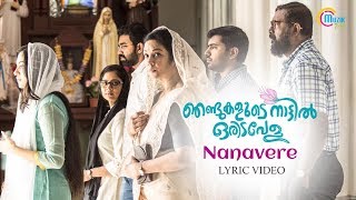 Njandukalude Naatil Oridavela | Nanavere Lyric Video | Nivin Pauly | Justin Varghese | Official