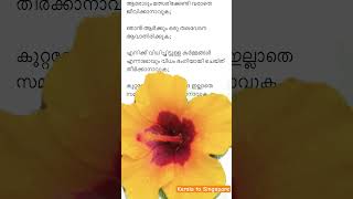 My ambition/ എന്റെ ആഗ്രഹങ്ങൾ/#twitter #philosophy #shorts