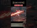 エルデンリング最強戦技⭐️ みんなのオススメ教えて‼️ エルデンリング エルデン eldenring エルデンリングアプデ