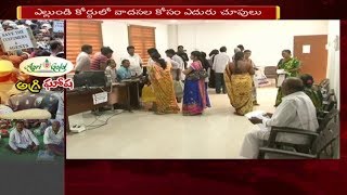 తీరని అగ్రిగోల్డ్ బాధితుల కన్నీటి వ్యథ || కోర్టు ఏం చెబుతుందనేదానిపై ఉత్కంఠ || AgriGold Case || NTV