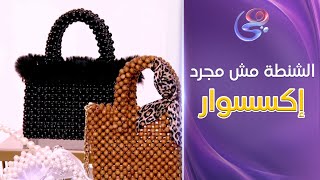 هي وشطارتها - Glowy Pearls - الفقرة الكاملة - الأحد - 12-1-2025