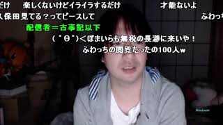 「関慎吾」   配信でお金を稼ぐのは悪いこと？？  【HD】  2017年11月24日