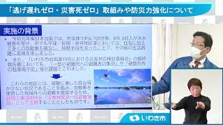 008【手話通訳付き】市長記者会見（令和4年2月1日）