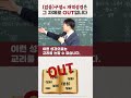 [shorts] 없음 구절이 있는 성경은 out @Bible-Believers