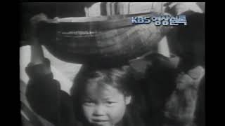 류신길 실록 1951년 KBS