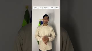 لما تاخد امك معاك وانت بتشتري لبس😂|مصطفي وهاميس