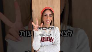 איך לצאת מתקיעות ב-3 צעדים? 🤔 #מוטיבציה #התפתחות_אישית