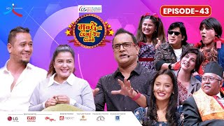 City Express Mundre Ko Comedy Club || Episode 43 || Rekha Thapa, Balaram Shahi Thakuri