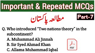 Important & Repeated MCQs|| Pak Study Repeated MCQs|| FIA, ASF, FPSC, KPPSC, PPSC|| Part-7 ||