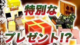 【日刊Minecraft】クソみたいなプレゼントにメンバー驚愕！？絶望的センス4人衆がカオス実況！♯35【Skyblock3】