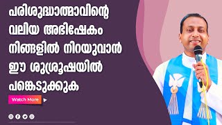 Ammaveedu | Fr.Sebastian Puthuppallil | EPS:320 | SEPTEMBER-24-2021 ShalomTV