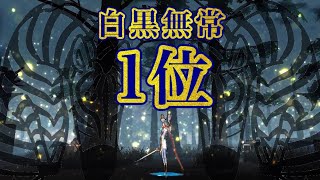 【第五人格】白黒無常１位による強化後白黒解説！！使いやすくなったのか！？ 【IdentityV】【立ち回り】【初心者】【ハンター】【白黒無常】