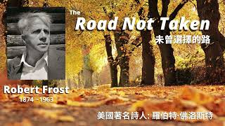 The Road Not Taken by Robert Frost ”未曾選擇的路” -- 美國著名詩人  羅伯特-佛洛斯特