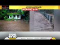 കോട്ടയത്ത് ഉരുൾപ്പൊട്ടൽ ആളപായമില്ല landslide kottayam