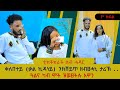 #ጋሻ_ሃንዛ // ቀለበት(ቃል ኪዳን) ንክሸይጥ ዘብፀሓኒ ታሪኽ......ጓልና ካብ ሞት ዝወፀትሉ እዋን (ቲክቶከራት ሰብ ሓዳር)