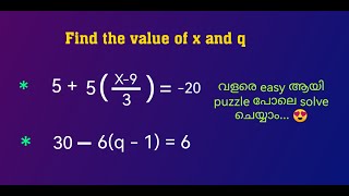 Algebra | How To Find X| Beejaganitham | Find The value Of X |Maths in Malayalam