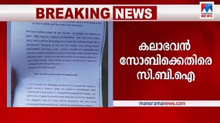 യുവതിയോട് വൈരാഗ്യം തീർക്കാൻ സോബി കള്ള മൊഴി നൽകി; കുറ്റപത്രം പുറത്ത്