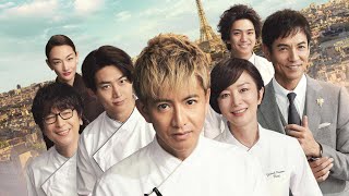 木村拓哉主演『グランメゾン・パリ』興行収入30億円突破