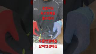 남자들아 누구나 한번 보면 초보자도 쉽게 두줄연결 팔찌연결 최고의매듭 knot 할수있다#누구나#한번#보면#초보#초보자#쉽게#두줄따기#두줄연결#팔찌연결#최고의매듭#할수있다#쉬운매듭