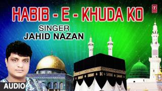 ► हबीब - ऐ - खुदा को (Full Audio) : JAHID NAZAN || RAMADAN 2017 || T-Series Islamic Music