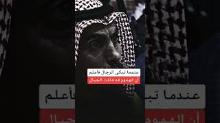 قهر الرجال 💔