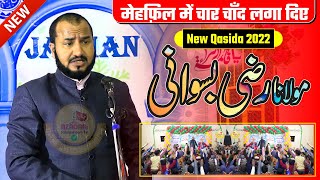 Maulana Razi Biswani 2022 | new qasida 2022 | Jashn e ismat Mustafabad | Best Qasida | virel video