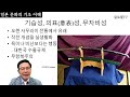 일본 문화의 기초 이해