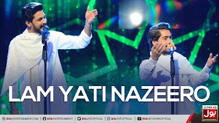 Lam Yati Nazeero Kafi Nazarin | Rabi Ul Awal Naat 2021 | Lam Yati Nazeero | BOL Entertainment