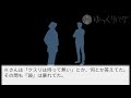 【2ch怖いスレ】東京の地下にあるヤバイ施設。ばれたら相当やばい、まだ生きてるって知られたら…【ゆっくり解説】