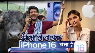 भैंस बेचकर आईफोन 16 लेना है 😂 iPhone 16 customer care Shayari comedy vinay || fun friend india ||