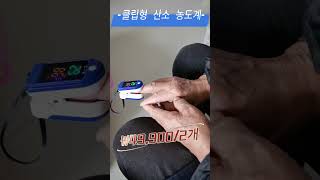 주사할 필요가 없어 5초만에 혈당 측정 가능!정확도 99.99%, 언제 어디서나 24시간 모니터링!