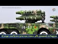 bangladesh army শুধু ফালতু fm 90b মিসাইল কিনে why bd army bought fm 90 sam missile