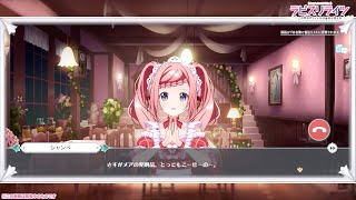 【ゲーム動画】シャンペ（CV:広瀬世華）魔女通信【ラピスリライツ】