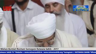 Mahan Gurmat Roohani Samagam Ratwara Sahib  2017