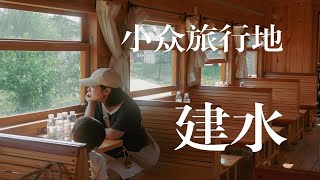 旅行vlog｜云南小众宝藏旅行地～建水攻略