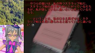 ひぐらしのなく頃に 解　罪滅し編其の玖（身内向け）