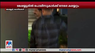 പൊലീസുകാര്‍ക്ക് നേരെ കൈയ്യേറ്റം; എസ്.ഐ ഉള്‍പ്പെടെ രണ്ട് ഉദ്യോഗസ്ഥര്‍ക്ക് പരുക്ക്| police