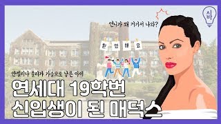 [ENG]안젤리나 졸리 연세대 새내기 학부모 됐다! 그녀의 특별한 자식사랑