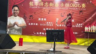 CNY song 2024-2 爆竹一声大地春 by Zi Qi