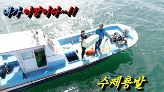 나는 이장이다! 대형통발 만들어 수심30m에 던져봤더니~!!!! fish trap