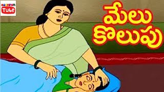 Telugu Rhymes For Children | Melukolupu | మేలుకొలుపు | Telugu Rhymes | Bachpan Tube