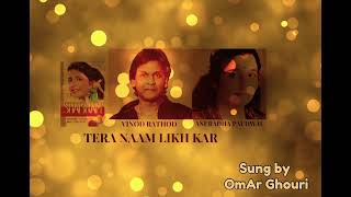 Tera Naam Likh Kar Hathoon Pe (Movie “Shabnam”)— Cover sung by OmAr Ghouri.