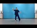 腰為主宰“懶扎衣”上下相隨細節 黃剛老師教學tai chi exercise details points