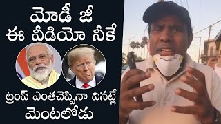 KA Paul Request To PM Narendra Modi Through Video Byte | Donald Trump | Daily Culture