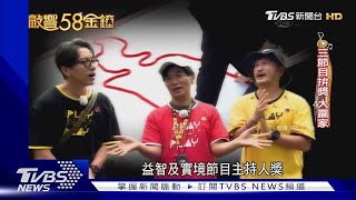 吳宗憲3節目入圍金鐘大贏家! Melody拚主持人獎淚謝沈玉琳｜TVBS新聞