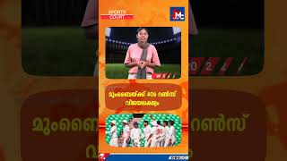 മെസി തിളങ്ങി | SPORTS COURT | MC NEWS