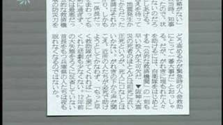 「神戸の地震で首長の判断が遅かった」産経抄(H19.4.11)